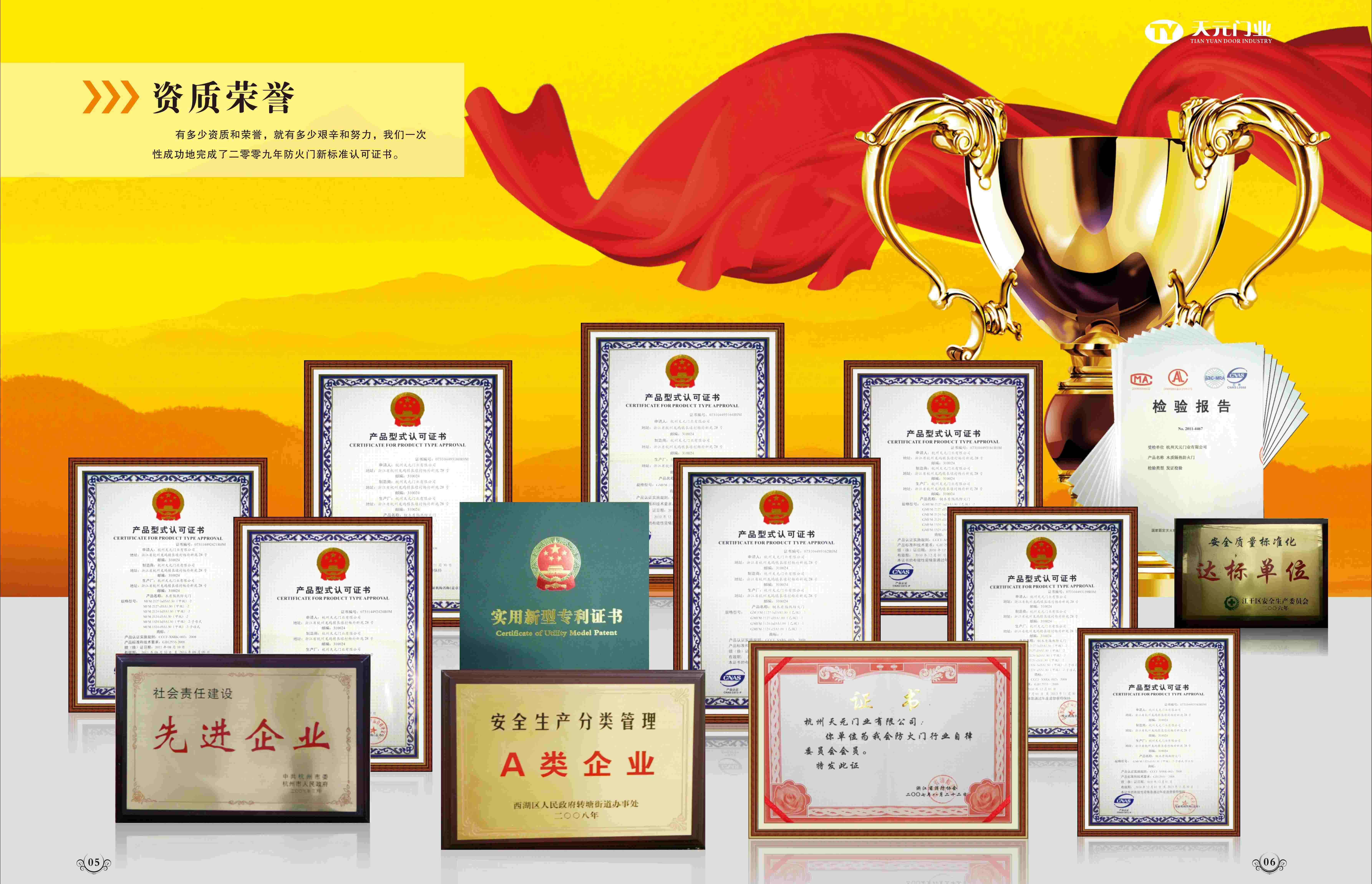 天元门业正稿_05_副本.jpg
